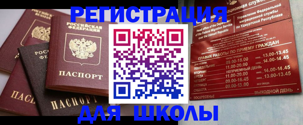 временная прописка в Вологодской области