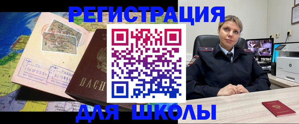 прописка от собственника в Вологодской области