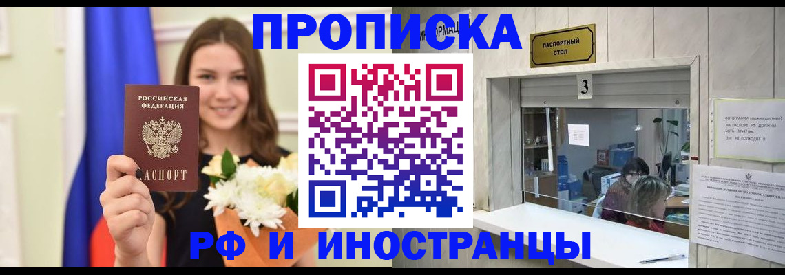 пропишу в квартире в Вологодской области