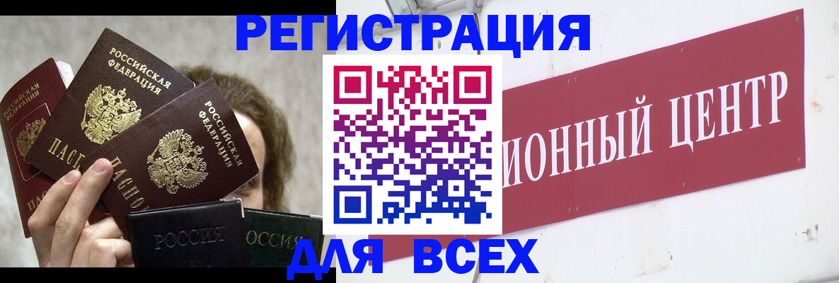 прописка для кредита в Вологодской области