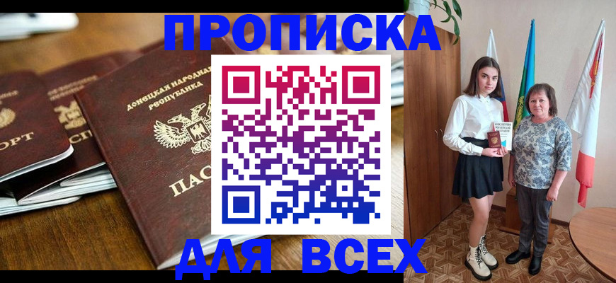 временная регистрация в Вологодской области