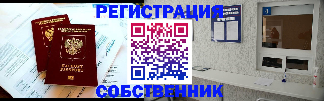 временная регистрация для школы в Вологодской области