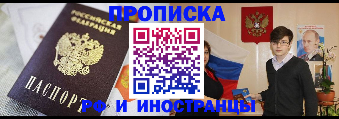 прописка для школы в Вологодской области