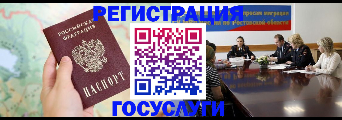 миграционный учет в Вологодской области