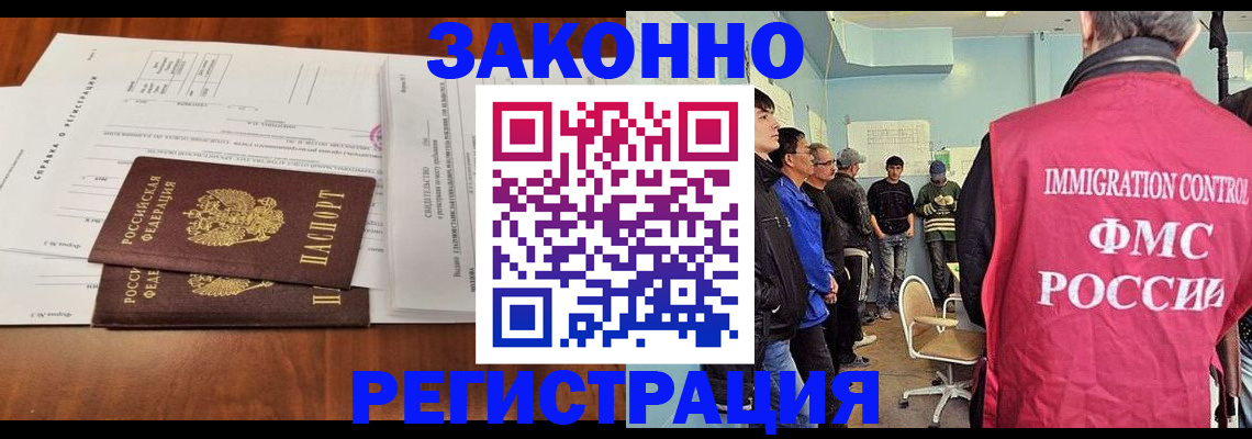 временная регистрация адрес в Вологодской области