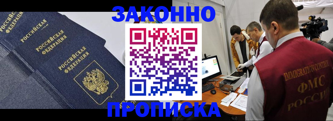 прописка для кредита в Вологодской области